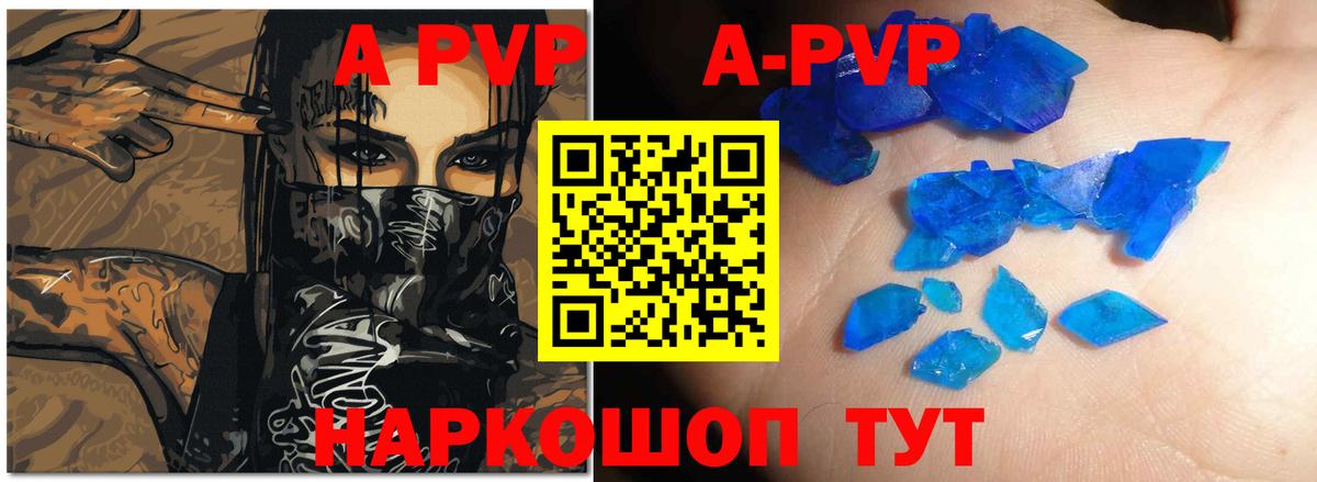 Alfa_PVP кристаллы Выкса
