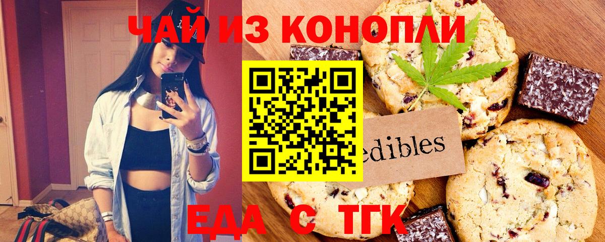 Cannafood марихуана  Вход с VPN  Выкса 