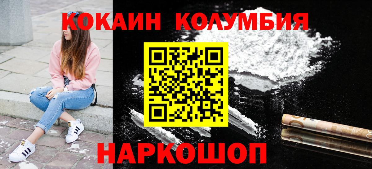 COCAIN 97%  Вход с VPN  COCAIN  Выкса 