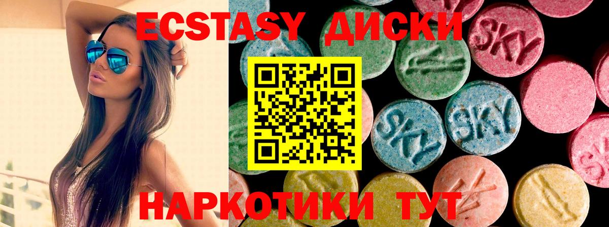 Экстази XTC Выкса