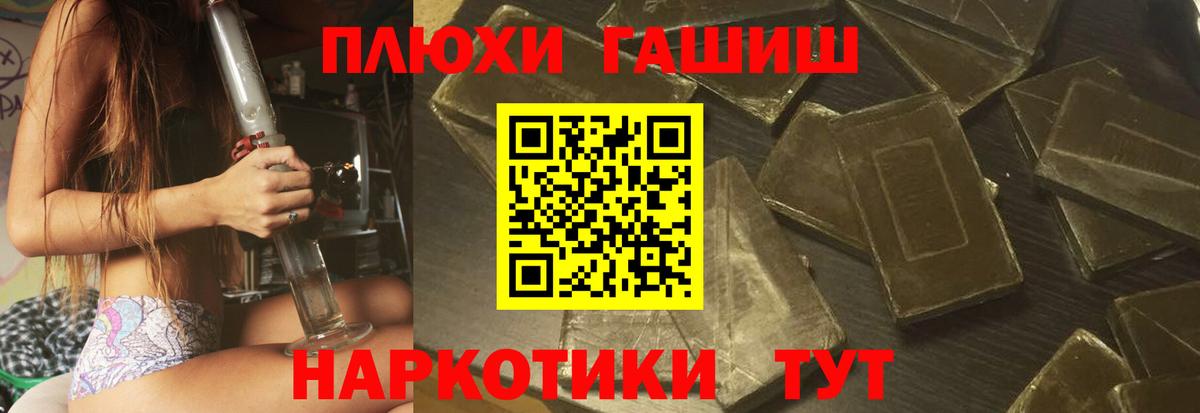 Гашиш Premium Выкса
