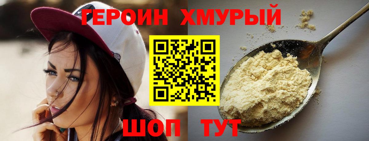 Выкса  ГЕРОИН Heroin  ГЕРОИН  Вход с VPN 