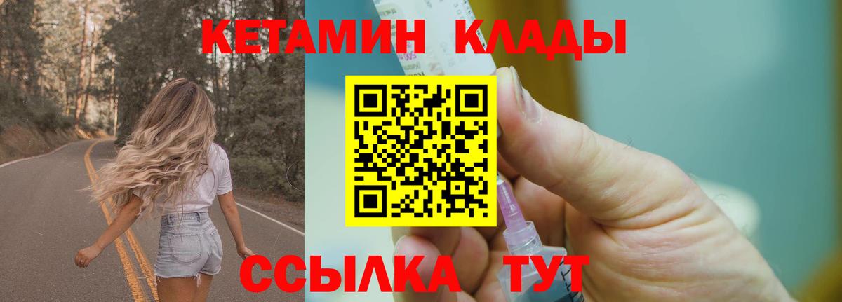 Выкса  Кетамин ketamine  Вход с VPN 