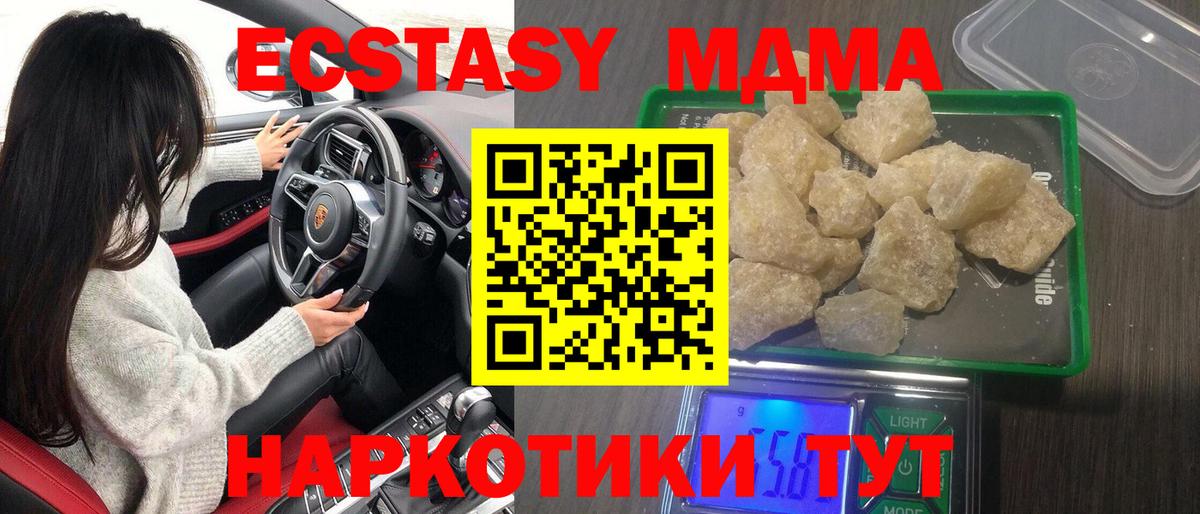 MDMA  Вход с VPN  Выкса  МДМА crystal 