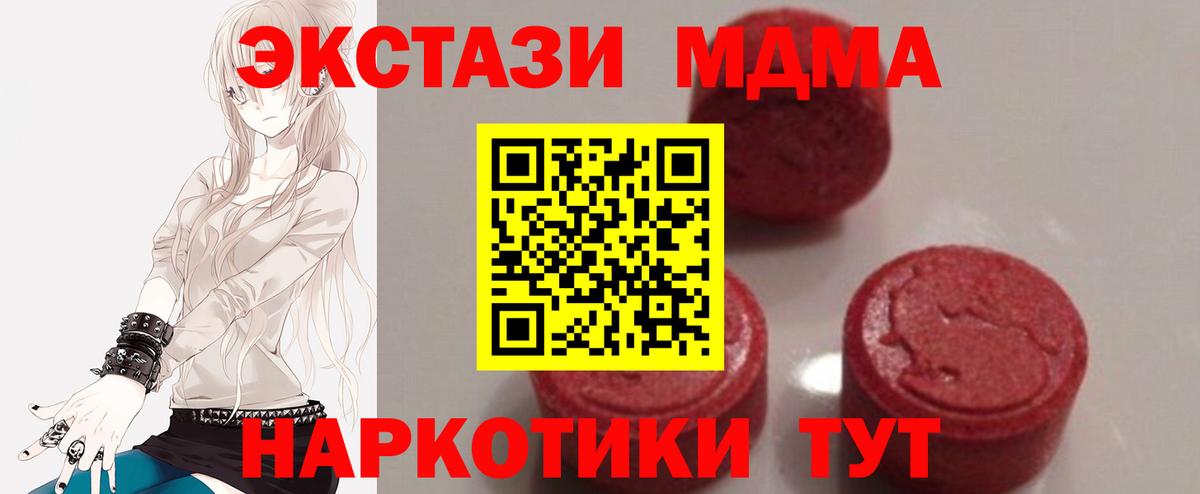 MDMA crystal Выкса