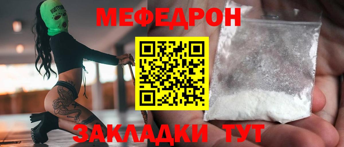Меф мука Выкса