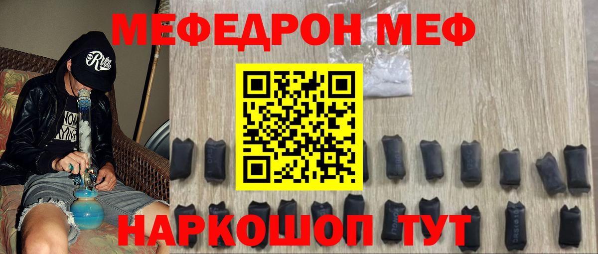 Выкса  МЕФ  Вход с VPN  МЯУ-МЯУ VHQ  Меф  Мефедрон VHQ 