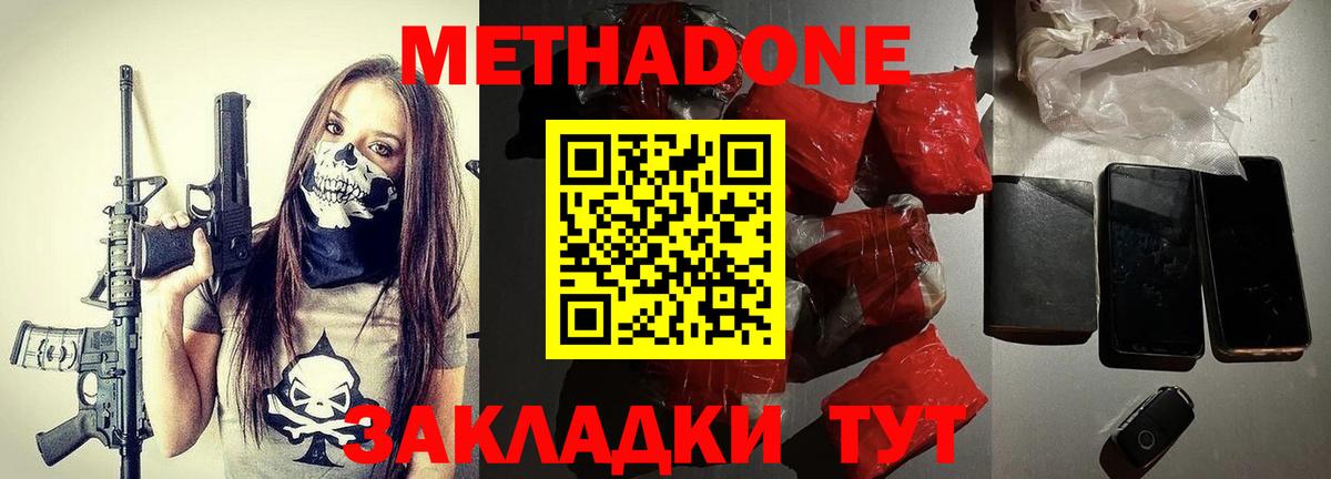 Выкса  Метадон VHQ  Вход с VPN 