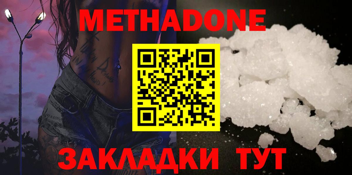МЕТАДОН белоснежный Выкса