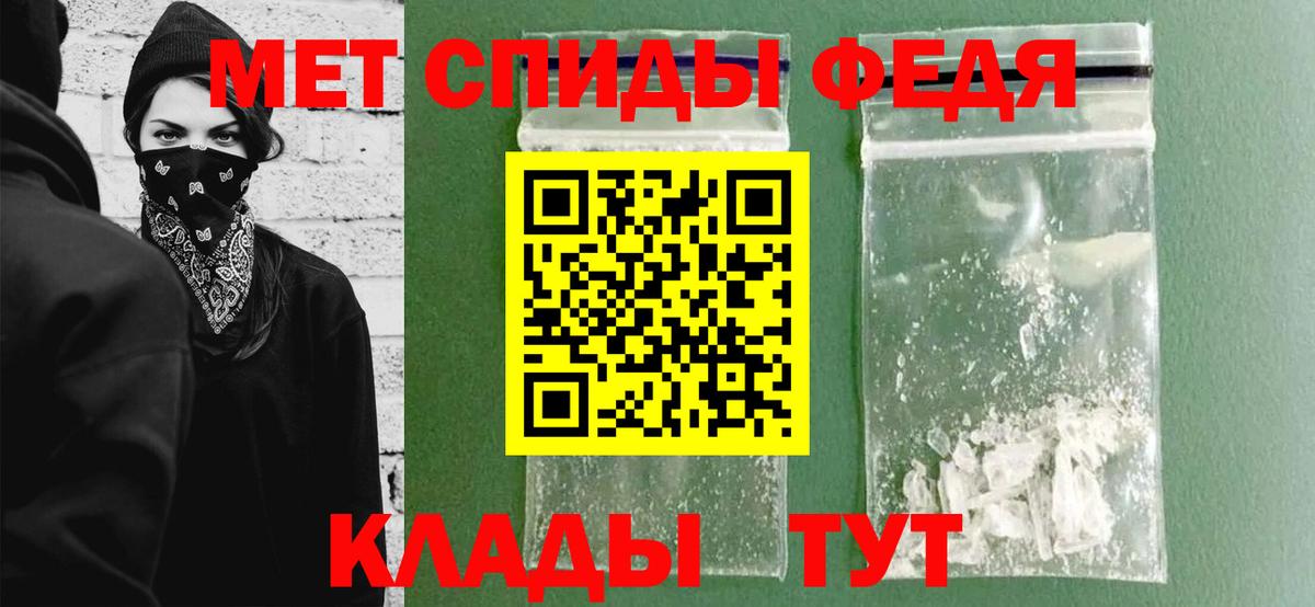 Метамфетамин мет  Вход с VPN  Выкса 