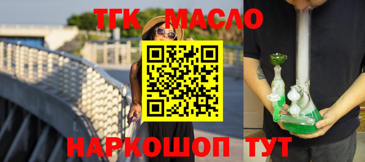 Дистиллят ТГК THC oil  Вход с VPN  Выкса  Дистиллят ТГК жижа 